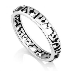 Bague Argent Shéma Israël
