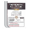 Talit Cha’harit bleu ciel et argent gros fils